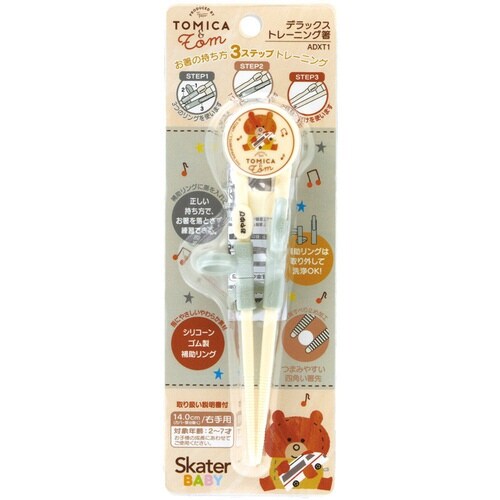 トレーニング箸 デラックス トミカとトム 右手用