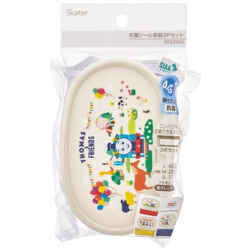 シール容器 抗菌シール容器3Pセット トーマス