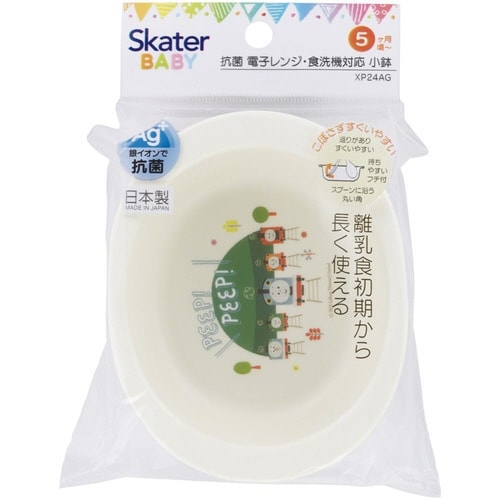 ボウル 290ml 抗菌 レンジ食洗機対応 小鉢