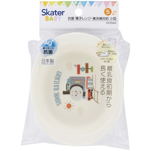 ボウル 290ml 抗菌 レンジ食洗機対応 小皿