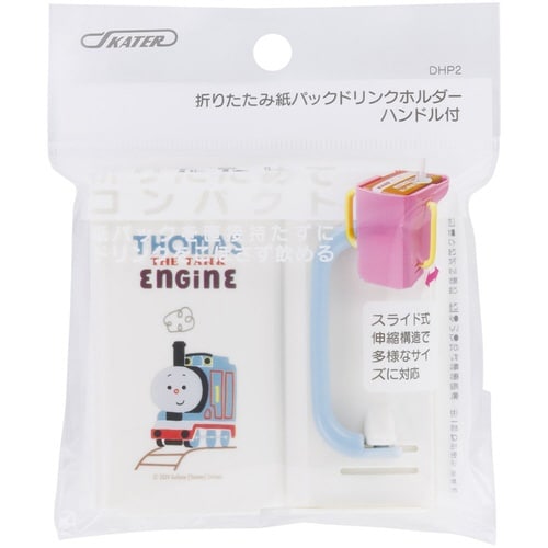 紙パックホルダー 折りたたみ 紙パック飲料ホルダー