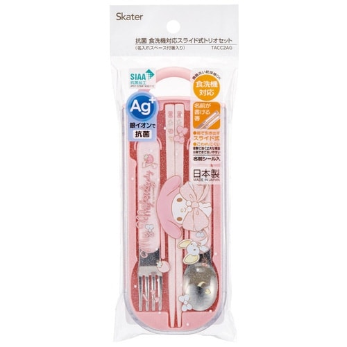 トリオセット 抗菌トリオセット