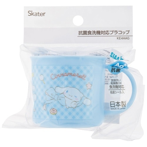 コップ 200ml 抗菌プラコップ