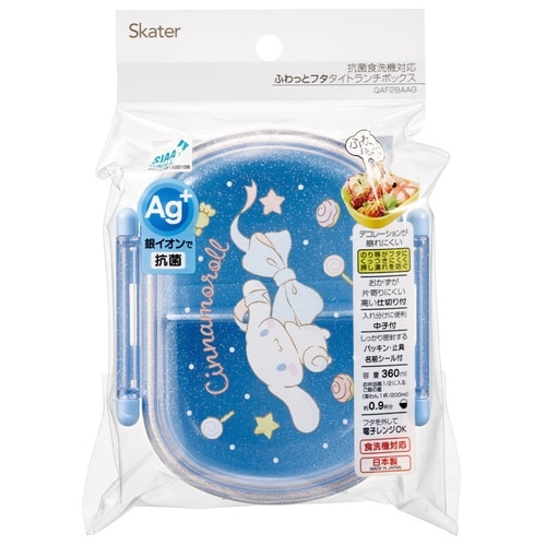 弁当箱 360ml 抗菌ふわっとタイトランチ