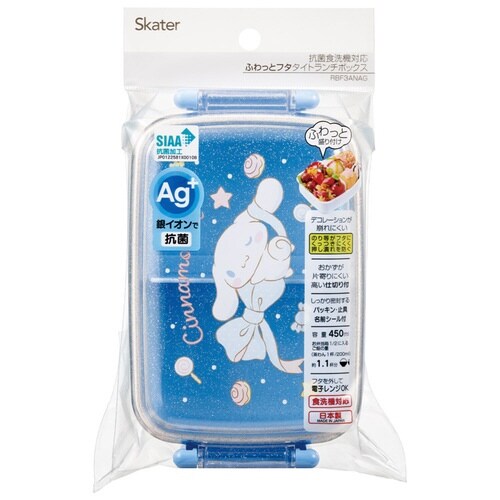 弁当箱 1段 450ml 抗菌ふわっとタイトランチ