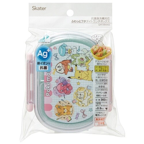 弁当箱 360ml 抗菌ふわっとタイトランチ