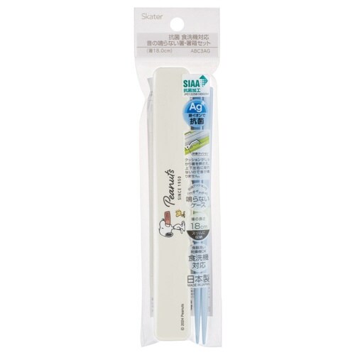 箸箱セット 抗菌音の鳴らない箸箱セット