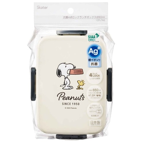 弁当箱 1段 650ml 抗菌4点ロックランチ