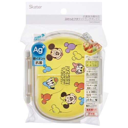 弁当箱 360ml 抗菌ふわっとタイトラン