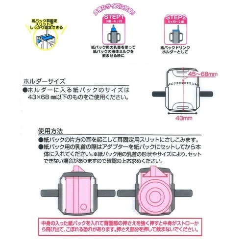 紙パックホルダー 折りたたみ ドリンクホルダー