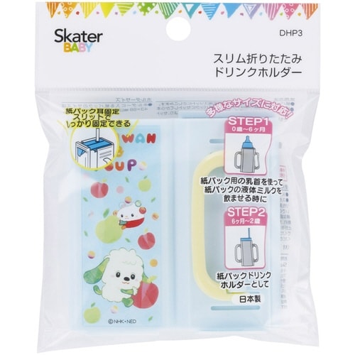 紙パックホルダー 折りたたみ ドリンクホルダー