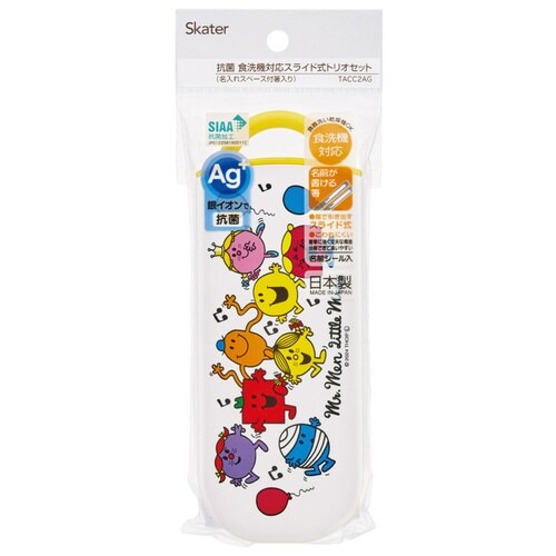 トリオセット 抗菌食洗対応トリオセット