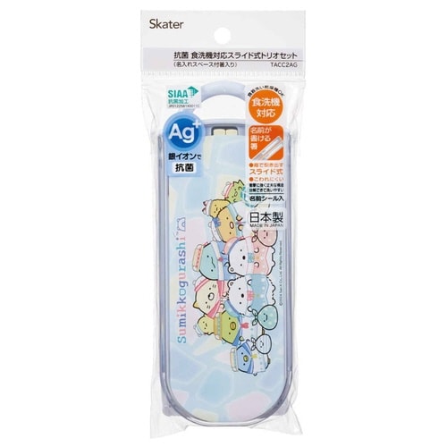 トリオセット 抗菌食洗対応トリオセット