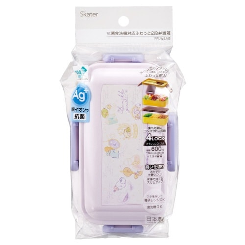 弁当箱 2段 600ml 抗菌2段ふわっと弁当箱
