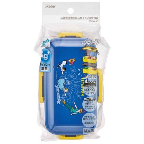 弁当箱 2段 600ml 抗菌2段ふわっと弁当箱