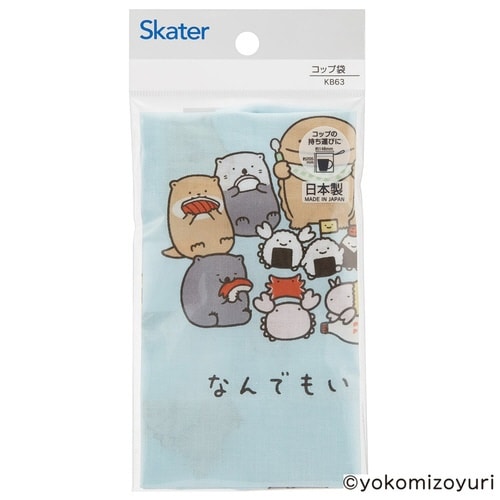 コップ袋 なんでもいきもの