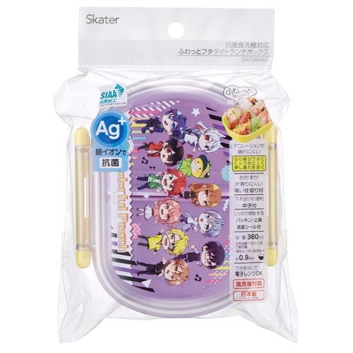 弁当箱 360ml 1段 抗菌ふわっとタイトランチ