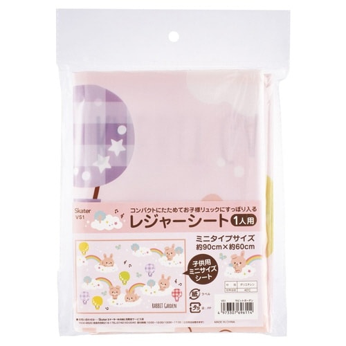 レジャーシート S ラビットガーデン