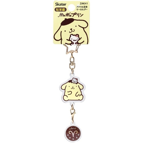 キーホルダー アクリル ポムポムプリン×牡羊座