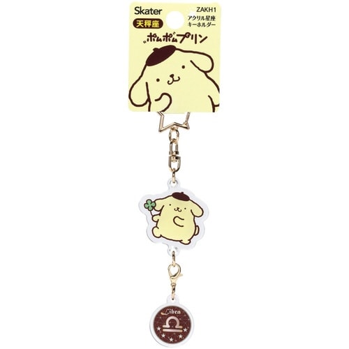 キーホルダー アクリル ポムポムプリン×天秤座