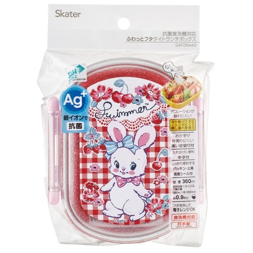 弁当箱 1段 360ml 抗菌ふわっとタイトランチ