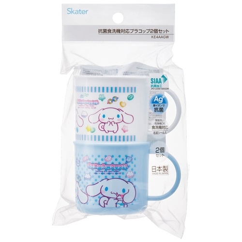 コップ 200ml 抗菌プラコップ2個セット