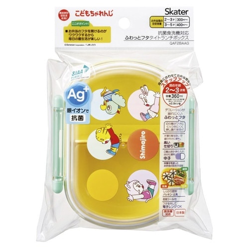 弁当箱 1段 360ml 抗菌ふわっとタイトランチ