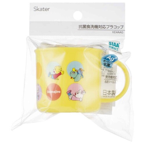 コップ200ml 抗菌食洗機対応プラコップ