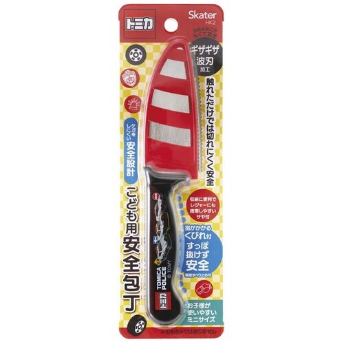 包丁 子供用 サヤ付き 子ども用安全包丁 トミカ
