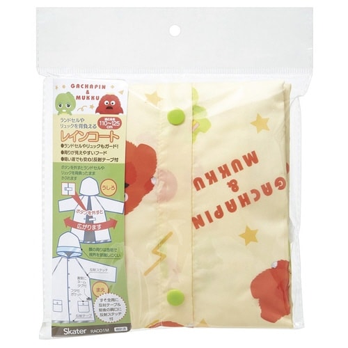 レインコート ガチャピンムック