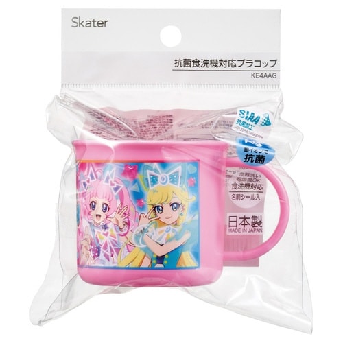 コップ 200ml 抗菌食洗機対応プラコップ