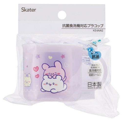 コップ 200ml 抗菌食洗機対応プラコップ