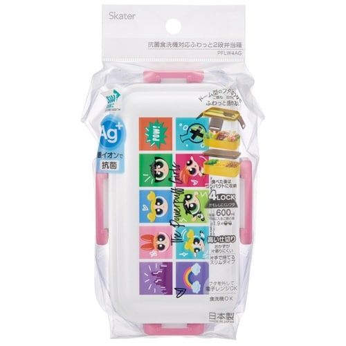 弁当箱 600ml 抗菌2段ふわっと弁当箱