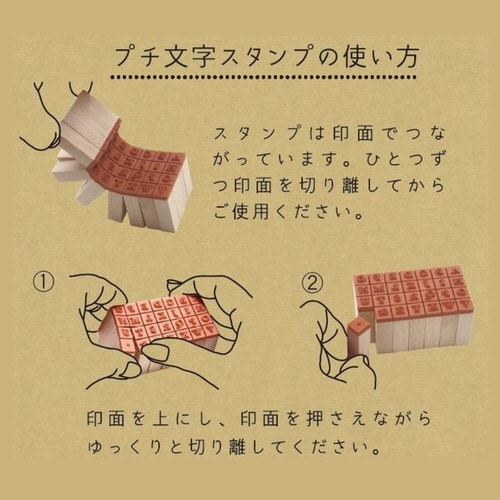 プチ文字スタンプセット手書き風大文字(小)