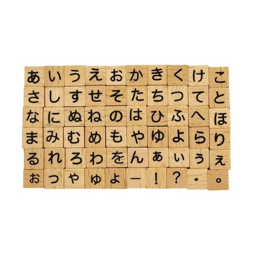 プチ文字スタンプセットひらがな