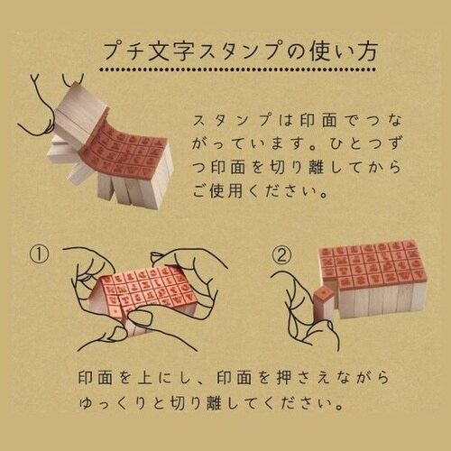 プチ文字スタンプセット明朝大文字(大)