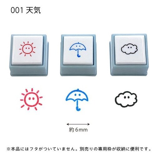 ポチッとPick!専用スタンプ3個天気