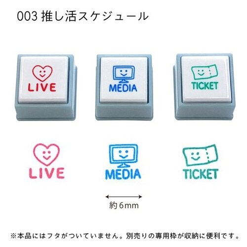 ポチッとPick!専用スタンプ3個推し活