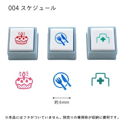 ポチッとPick!専用スタンプ3個スケジュール