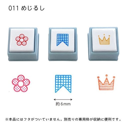 ポチッとPick!専用スタンプ3個めじるし