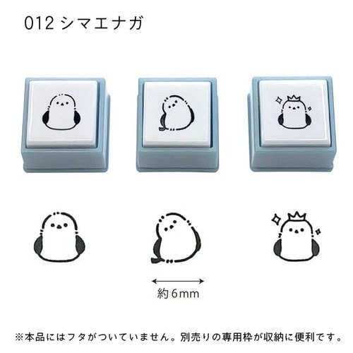 ポチッとPick!専用スタンプ3個シマエナガ