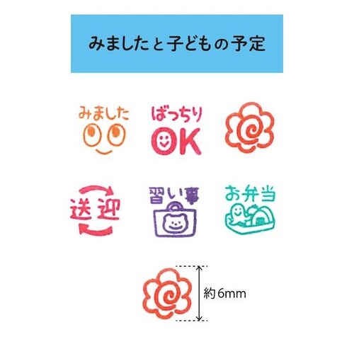 ポチッとPick!こどもの予定
