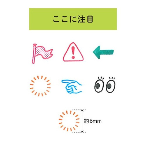 ポチッとPick!ここに注目