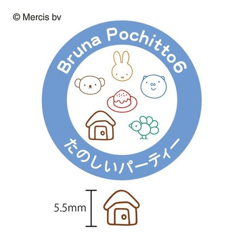 Nブルーナポチッとシックスたのしいパーティー