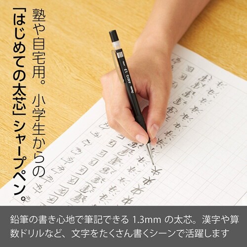 アメインシャープペン AM13−A×10