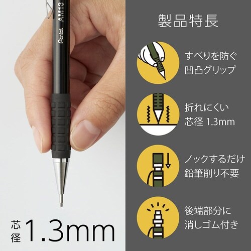 アメインシャープペン AM13−A×10