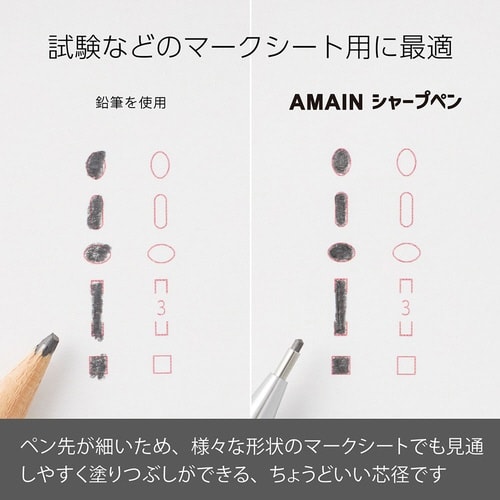 アメインシャープペン AM13−A×10