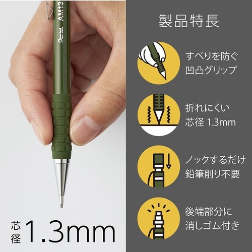 アメインシャープペン AM13−D×10