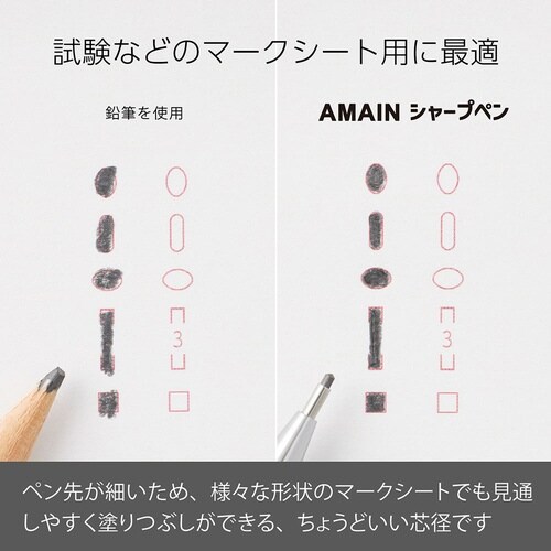 アメインシャープペン AM13−D×10