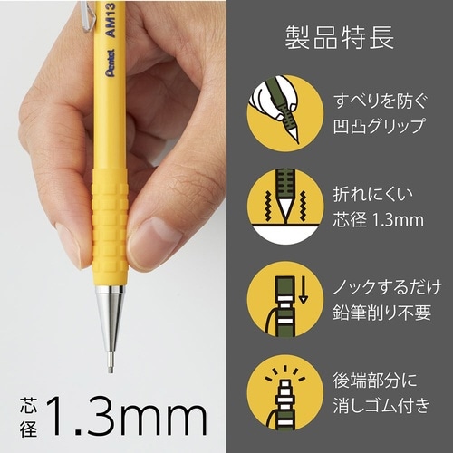 アメインシャープペン AM13−G×10